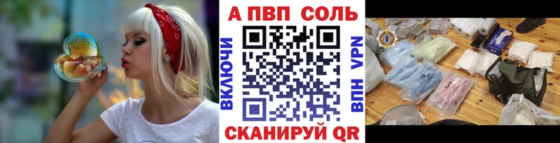 Купить закладки  Злынка  APVP СК КРИС 