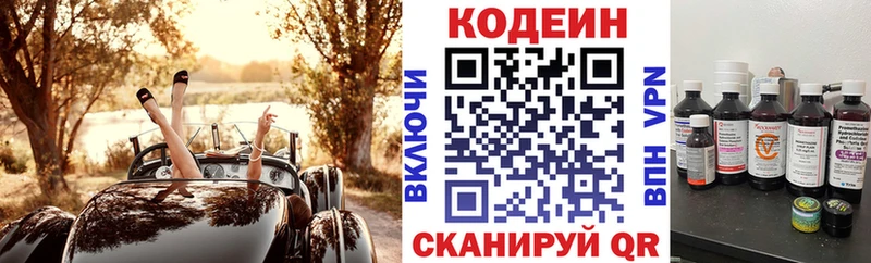 Кодеиновый сироп Lean Purple Drank  Купить закладки  Злынка 