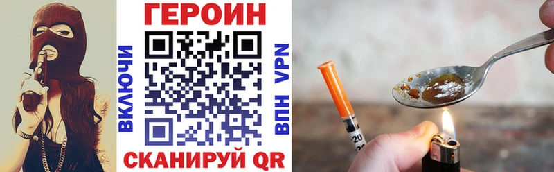Героин Афган  Купить закладки  Злынка 