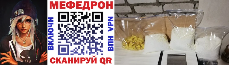 МЕФ кристаллы  Купить  Злынка 