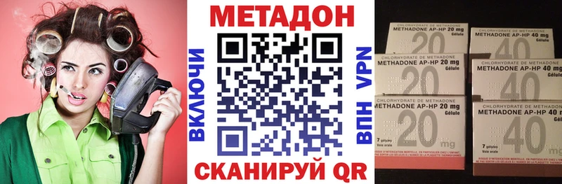 МЕТАДОН кристалл  Купить где  Злынка 