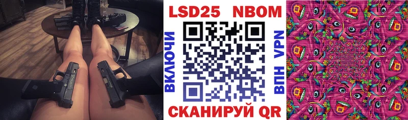 Марки NBOMe 1500мкг  Купить где  Злынка 
